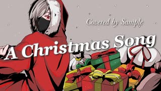 A Christmas Song　歌ってみた【さんぷる】