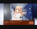 恋の旋律奏でたい!もろびとこぞりてを紳士的に実況プレイPart15