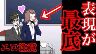 【初投稿】浮気を見つけるゲームがただのエ○ゲーだった件ww【バカゲー】