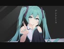 Eruka 「アントレース」feat.初音ミク　/「Untrace」　feat.Hatsune Miku