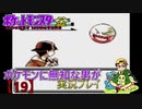ポケモンに無知な男が【ポケットモンスター金】実況プレイ【19】