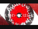 狂騒曲 / 闇音レンリ 【オリジナル】