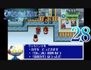 【GBA】オリエンタルブルー　青の天外 28【プレイ動画】【OrientalBlue】