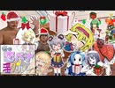 「先輩たちのメリークリスマス☆」【冬の恋バナ淫ク☆リレー企画　25日目】