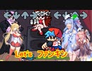 【ラップバトル茜ちゃん】Friday Night Funkin' part.2【VOICEROID実況プレイ
