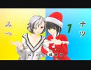 【第1回MMD廃】おしゃべり倶楽部
