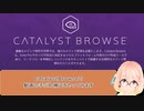 Catalyst Browseの手ぶれ補正