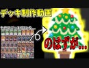 【デッキ制作動画】デッキリストの外観をクリスマスツリーにしようと思ったらカーナベル批判をしてしまう底辺YouTuber【デュエマ】