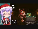 【VOICEROID実況】結月ゆかり,スーパードンキーコングをする。の巻   Part14