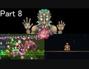 【ゆっくり実況】マリスモードボス討伐記 Part8【terraria calamity】
