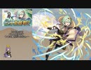 【FEH】ゆっくり伝承英雄の軌跡269【ベレスInf】