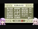 【VOICEROID実況】指示出し禁止のモンスターファームアドバンス2 Part21【CeVIO実況】