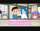 その6雪女をゆっくり解説