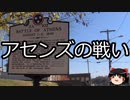【ゆっくり朗読】ゆっくりさんと世界事件簿 その164
