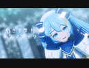 【MMD】好き！雪！本気マジック【SNOW MIKU2021】