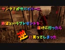 ゆっくりDBD】♯9 初心者が完全１から始めるDBD～キラー編～