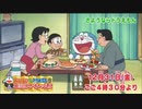 大みそかだよドラえもん1時間スペシャル12月31日16:30~