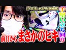 ｙｔｒが予想外のトラブルに巻き込まれた結果【SEVEN'S TV #624】