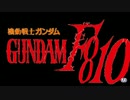 映画『亀頭戦士ガンボル F810』予告編