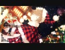 【歌ってみた】ベリーメリークリスマス ‐ 天月 / ｵｵﾀ廻ﾙ × なちゃ丸(cove)