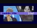 【進撃のMMD】ショットガン・ナウル/Sibyl