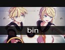 【MMD/カバー】自作鏡音リンレンで「bin」