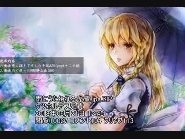 ホモと見る私的クッキー☆静画３０選（2018年4月～9月）