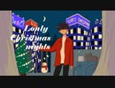 Lonly Santa Claus - 雨蛙 feat.初音ミク