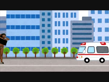 救急車を思いっきりしばく女