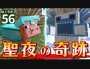 【Minecraft】ゆくラボ３～魔法世界でリケジョ無双～ Part.56【ゆっくり実況】