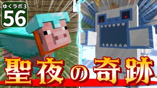【Minecraft】ゆくラボ３～魔法世界でリケジョ無双～ Part.56【ゆっくり実況】