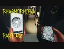 【Phasmophobia】棚ぼた【実況】Part.42