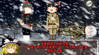 八甲田雪中行軍遭難事故。食料も凍り摂食不可、深雪5m氷点下20度以下。【ゆっくり解説】