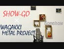 【Somehow cover／Show-go】和楽器で演奏してみた