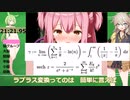 【RTAinMath】淫魔ネムのChuChu精液探検記RTA 強くてニューゲーム 勇者討伐 後編 26分30秒10【春日部つむぎ&ずんだもん実況】