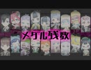 【まいまいまいごえん】これは心の成長痛のものがたり【実況】part3