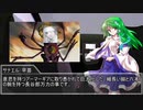 【東方卓遊戯】守矢神社のトーキョーN◎VA Act3-2【トーキョーN◎VA】