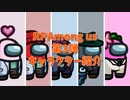 【RP Among us】第3弾！キャラクター紹介！