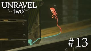 【UNRAVEL two】前方不注意！！！【Part13】