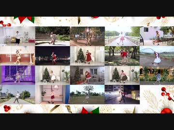 【台湾踊り手19人】Snow Stardust【踊ってみた】#321MerryXmas2021 #2021Day25