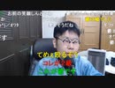 【コメント有】ニンポー 2021年12月25日11時34分 年末みんなウキウキしてるね【ニコ生録画】