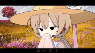 【歌うボイスロイド】旧支配者のキャロル【月詠アイ】