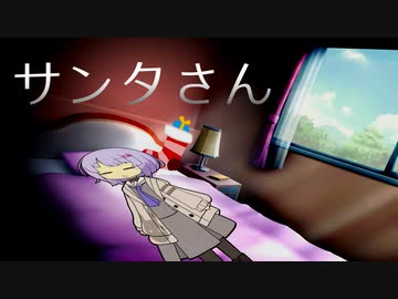 【VOICEROID劇場】クリスマスが楽しみなゆかり雫