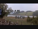 マシロ様といくマウントアンドブレード第18話『合流』