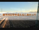 新年を迎えるにあたってのご挨拶