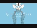 【初音ミク・IA・flower・可不】 もーいいかい - Ninny Remix 【VOCALOIDカバー曲】