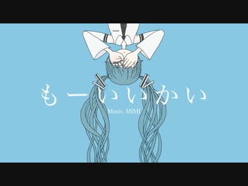 【初音ミク・IA・flower・可不】 もーいいかい - Ninny Remix 【VOCALOIDカバー曲】