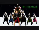 【鬼滅のMMD】ダーリンダンス【風・炎・水・蛇・霞・蟲とミニモデル】