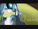 【次回への布石】コールガール 歌ってみた！ vocal.Freiheit