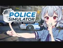 取り締マ六花【Police Simulator】
